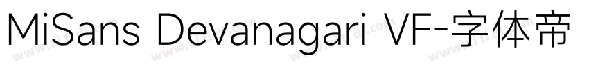 MiSans Devanagari VF字体转换